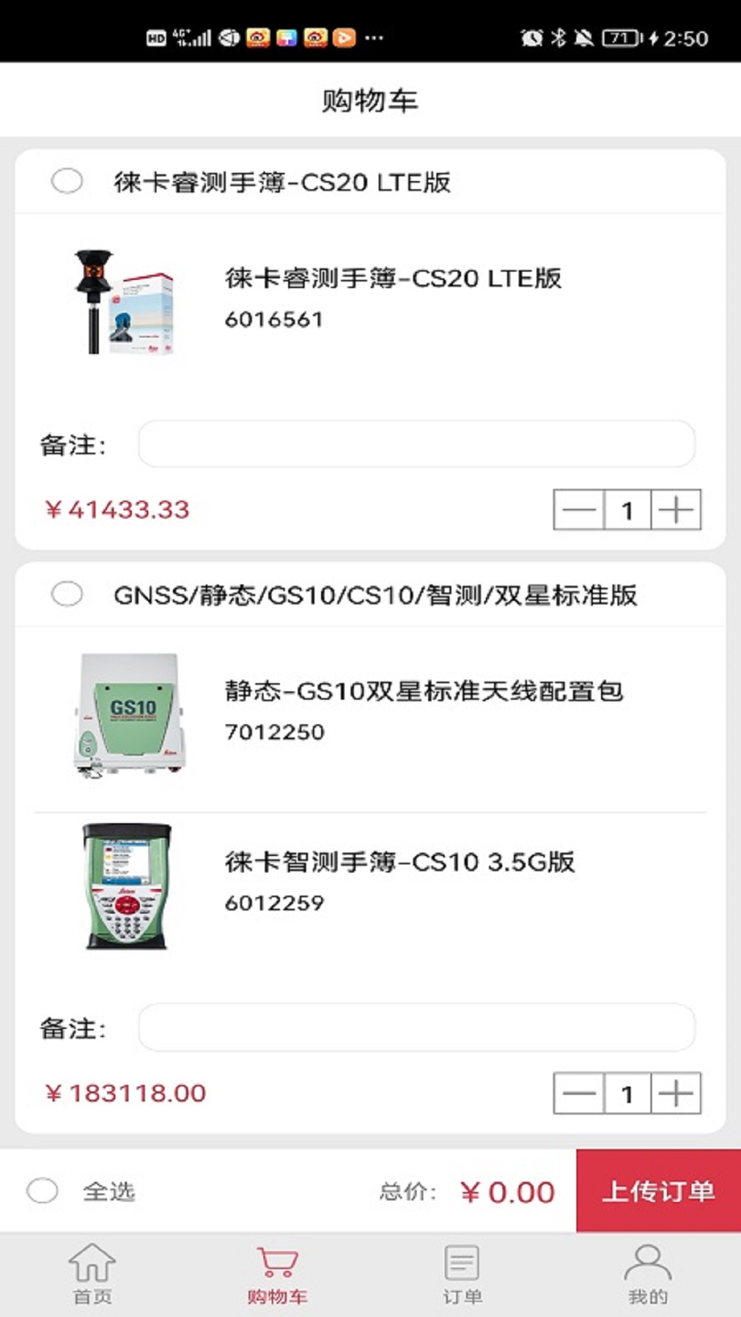 徕卡选购app