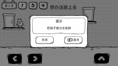 茶叶蛋大冒险无广告免验证版