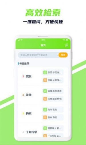 词义搜搜 词义搜搜
