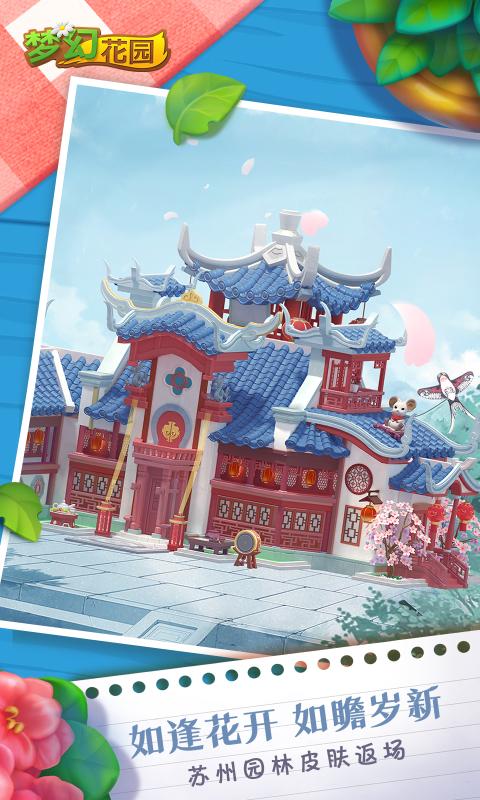 梦幻花园缅因猫来袭