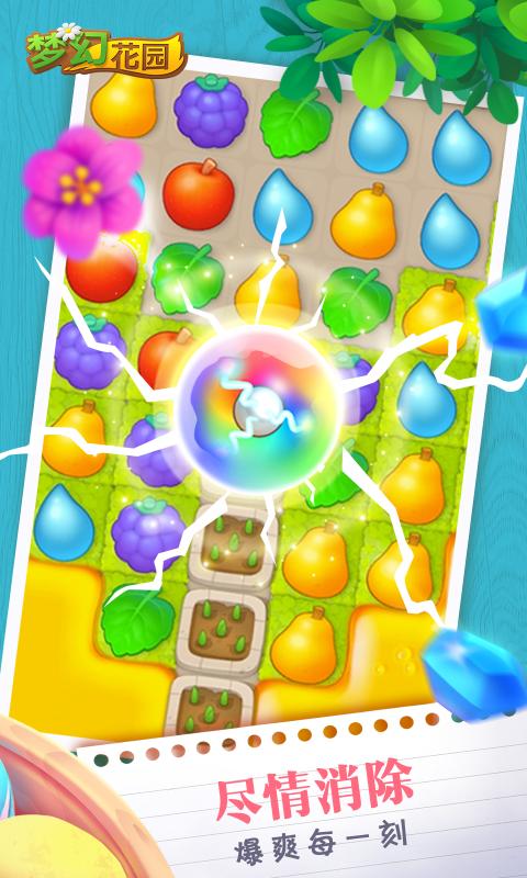 梦幻花园缅因猫来袭