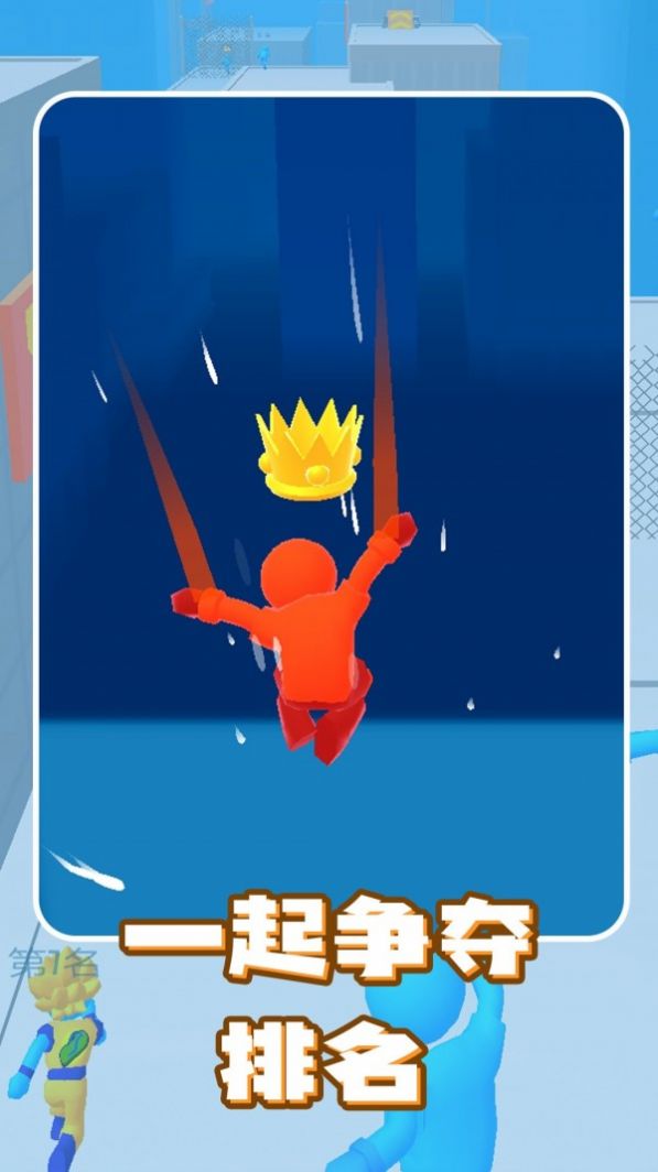 跑酷我最快 跑酷我最快