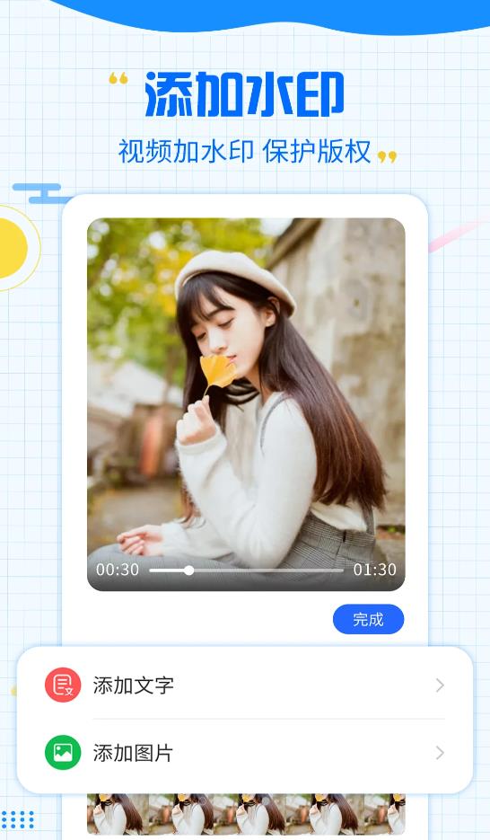 一键消除水印 一键消除水印