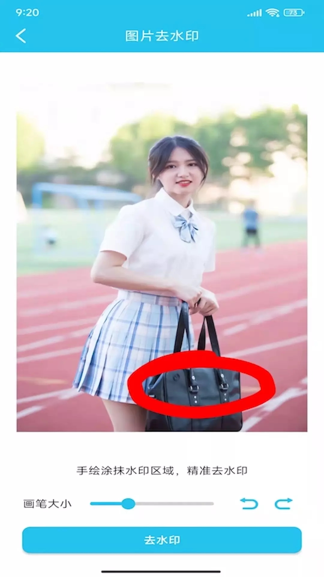 图片全屏水印大师 图片全屏水印大师