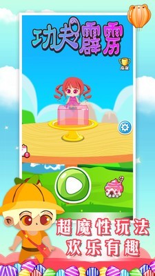 功夫霹雳 功夫霹雳