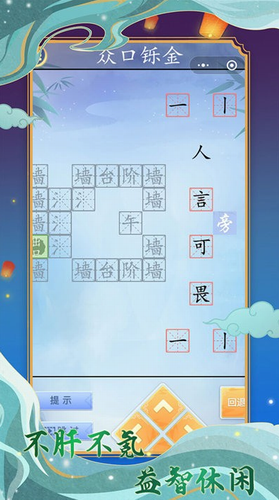 字走江湖