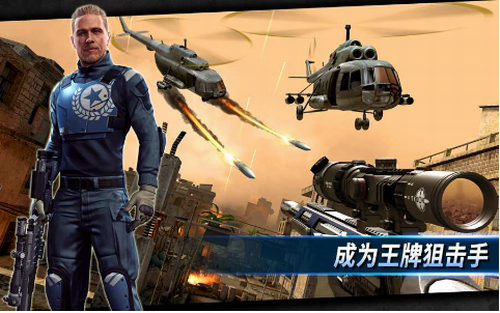 狙击突袭特种行动