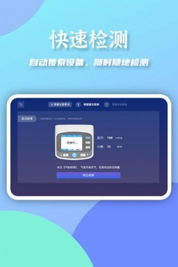 大富健康管家 大富健康管家