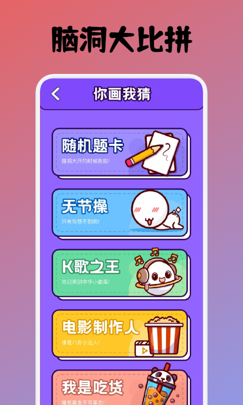 我脑洞超大(猜明星)