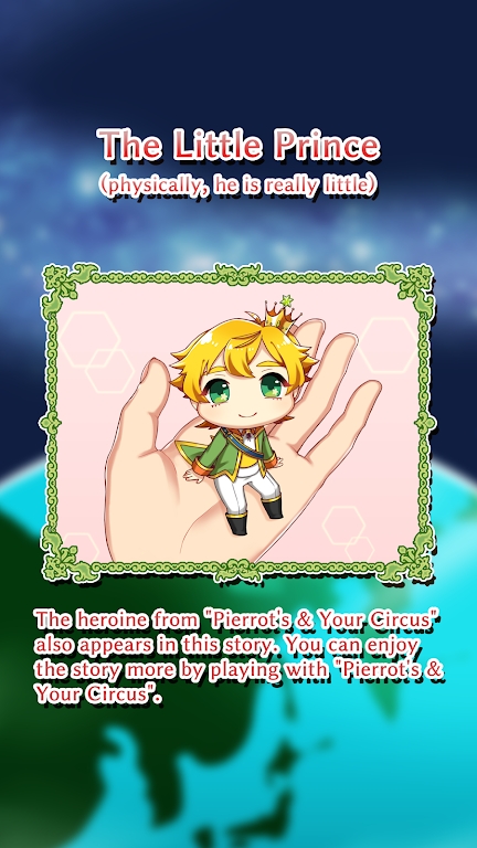 青春期遇见小王子