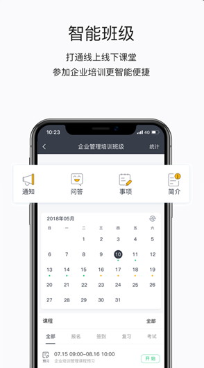 菱行菱学 菱行菱学