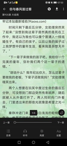 极光小说 极光小说