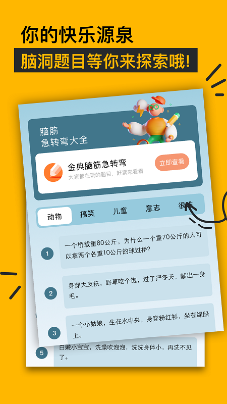 看吧大全 看吧大全