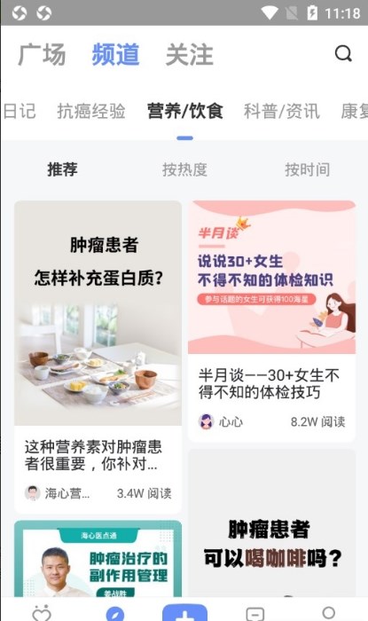 海心健康 海心健康