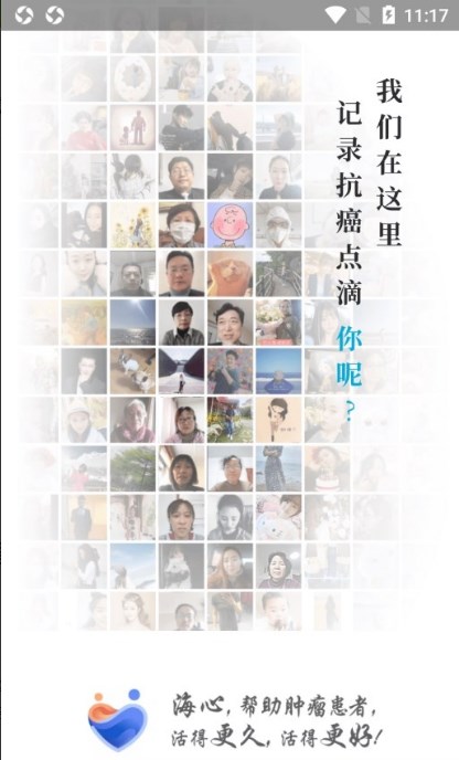 海心健康 海心健康