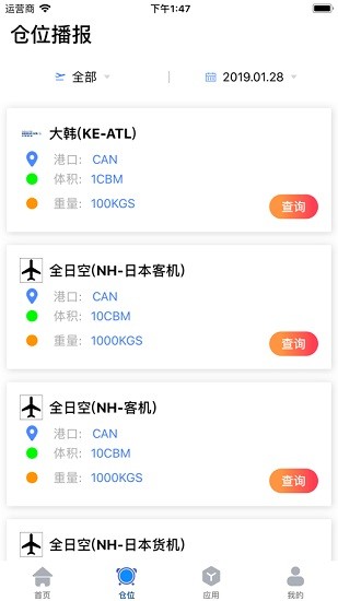 飞易通 飞易通