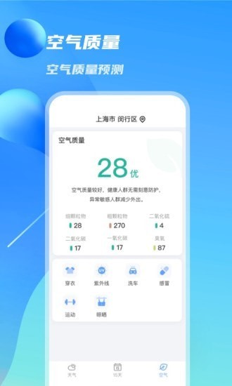 当地天气 当地天气
