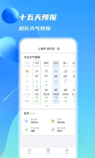 当地天气 当地天气