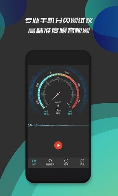 分贝仪噪音检测 分贝仪噪音检测