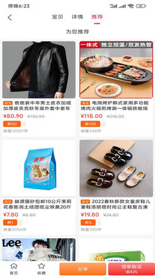 秒攒生活惠 秒攒生活惠