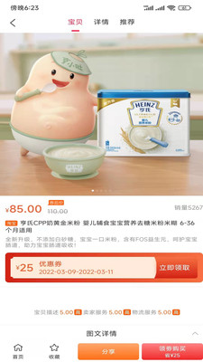秒攒生活惠 秒攒生活惠