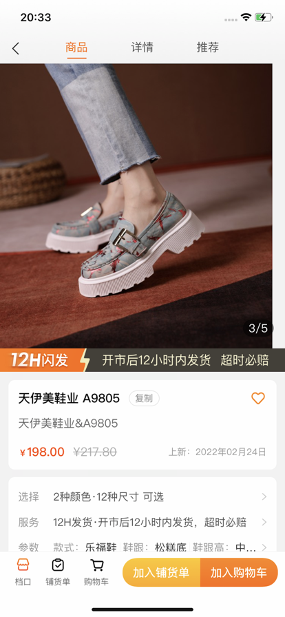 鞋捕头 鞋捕头