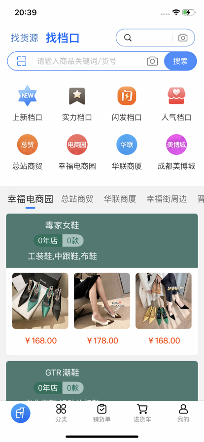 鞋捕头 鞋捕头