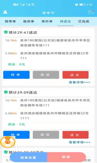 夜影雕翎骑手端