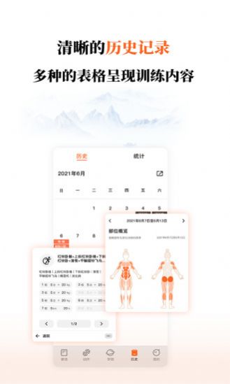 修炼 修炼