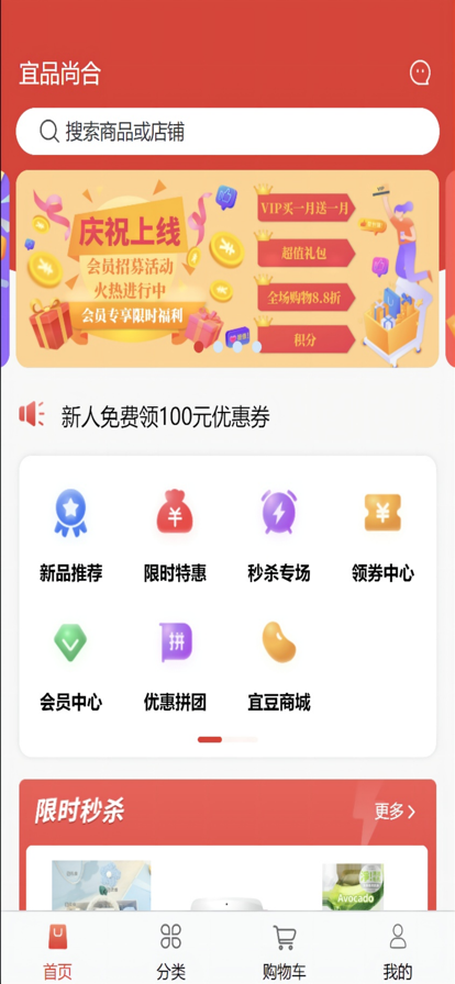 宜品尚合 宜品尚合