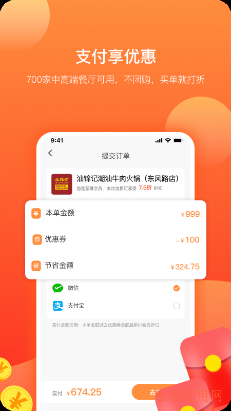 微省宝 微省宝
