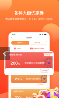 微省宝