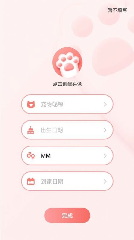 宠物成长手账pg