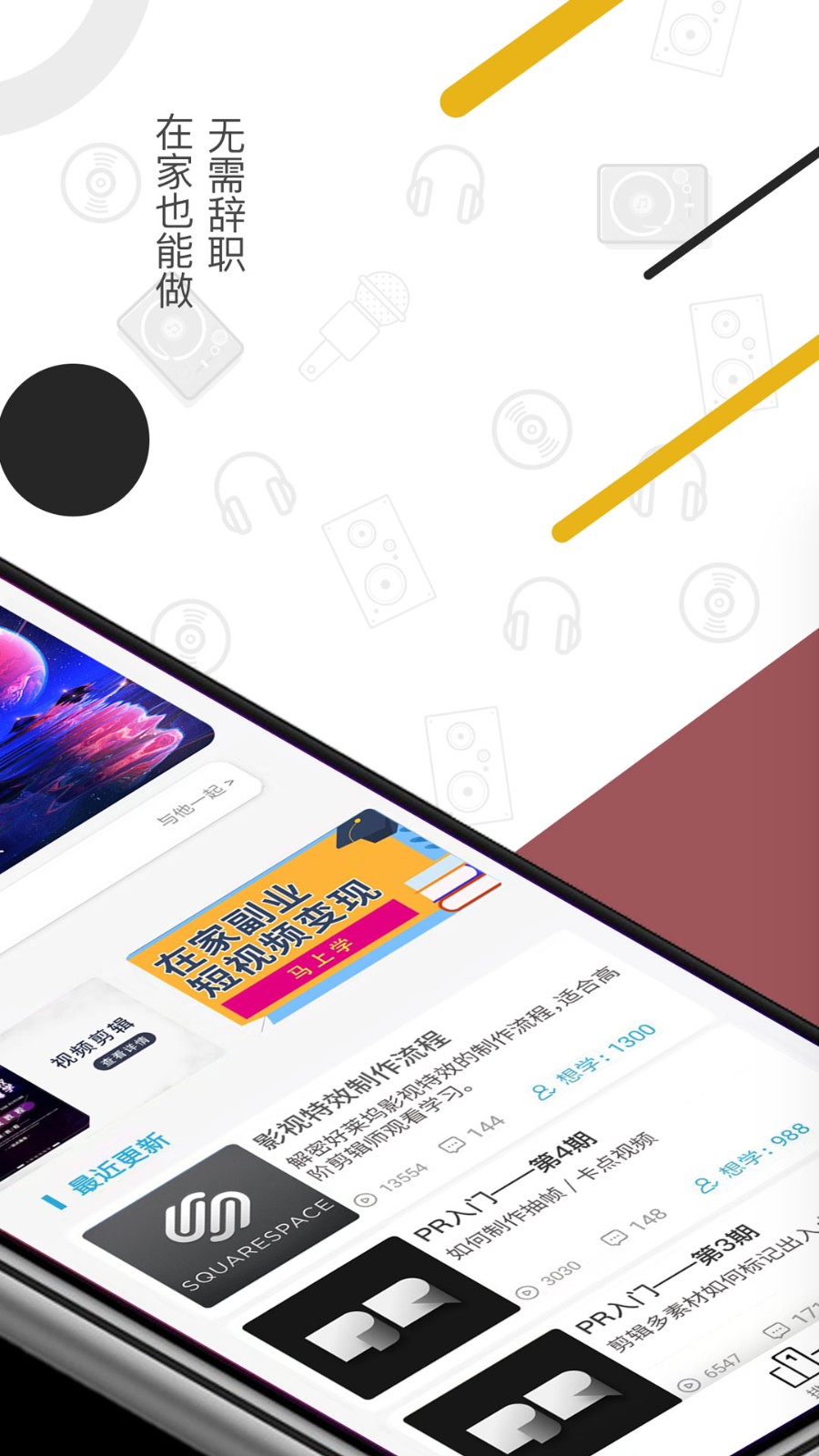 速学视频剪辑 速学视频剪辑