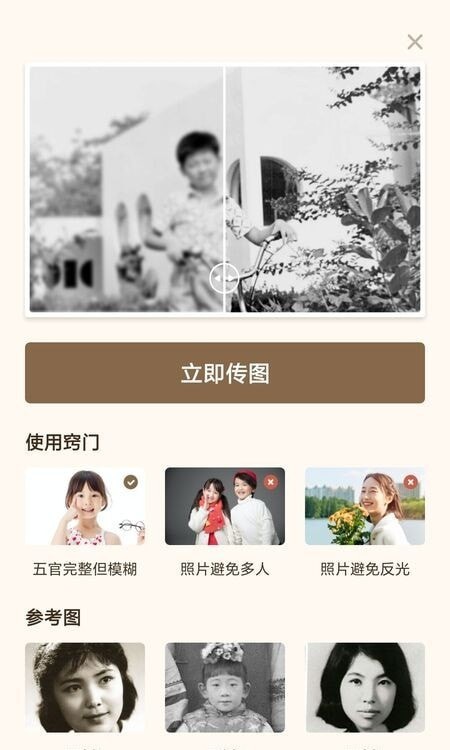 老照片动态复原 老照片动态复原