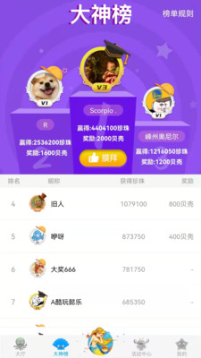 章鱼抓抓
