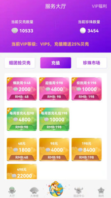 章鱼抓抓