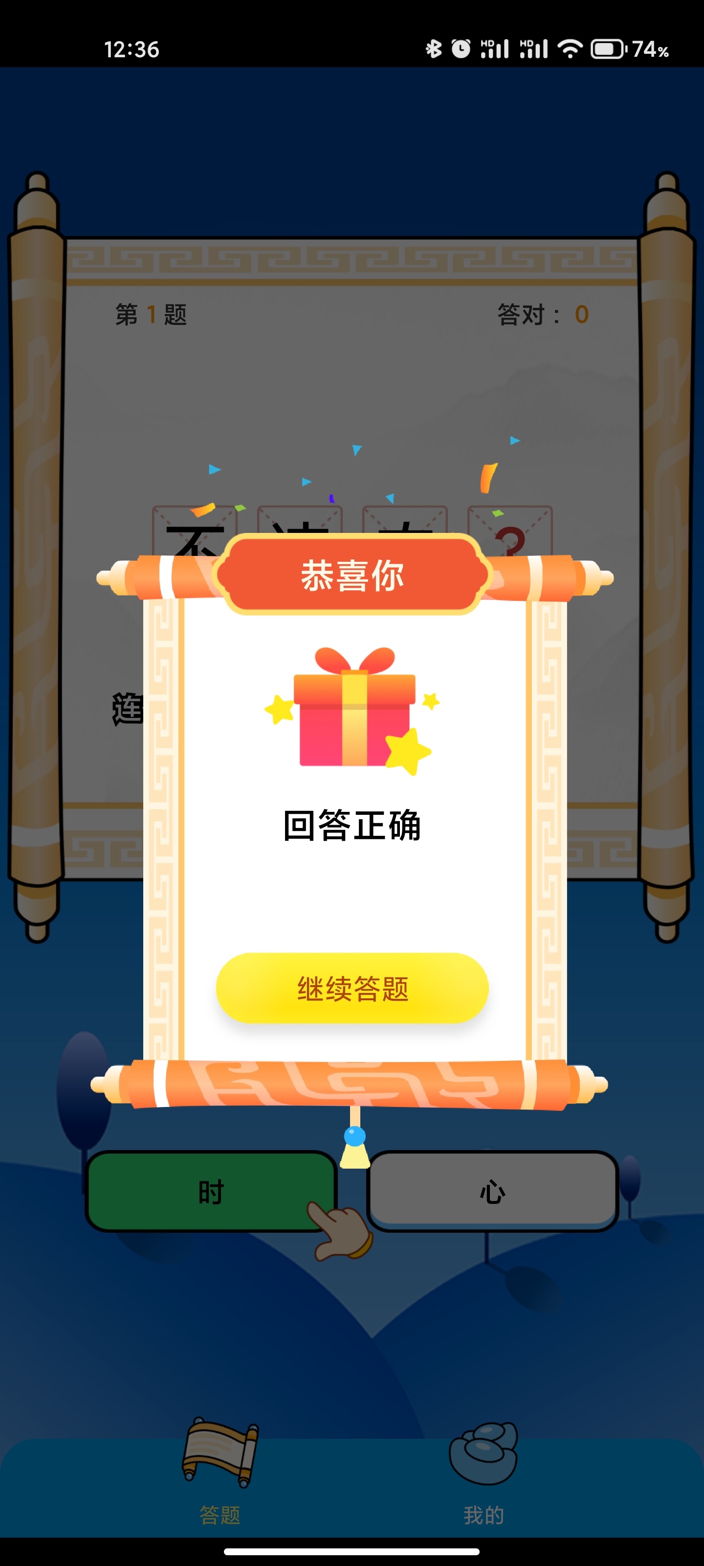 成语万花筒 成语万花筒