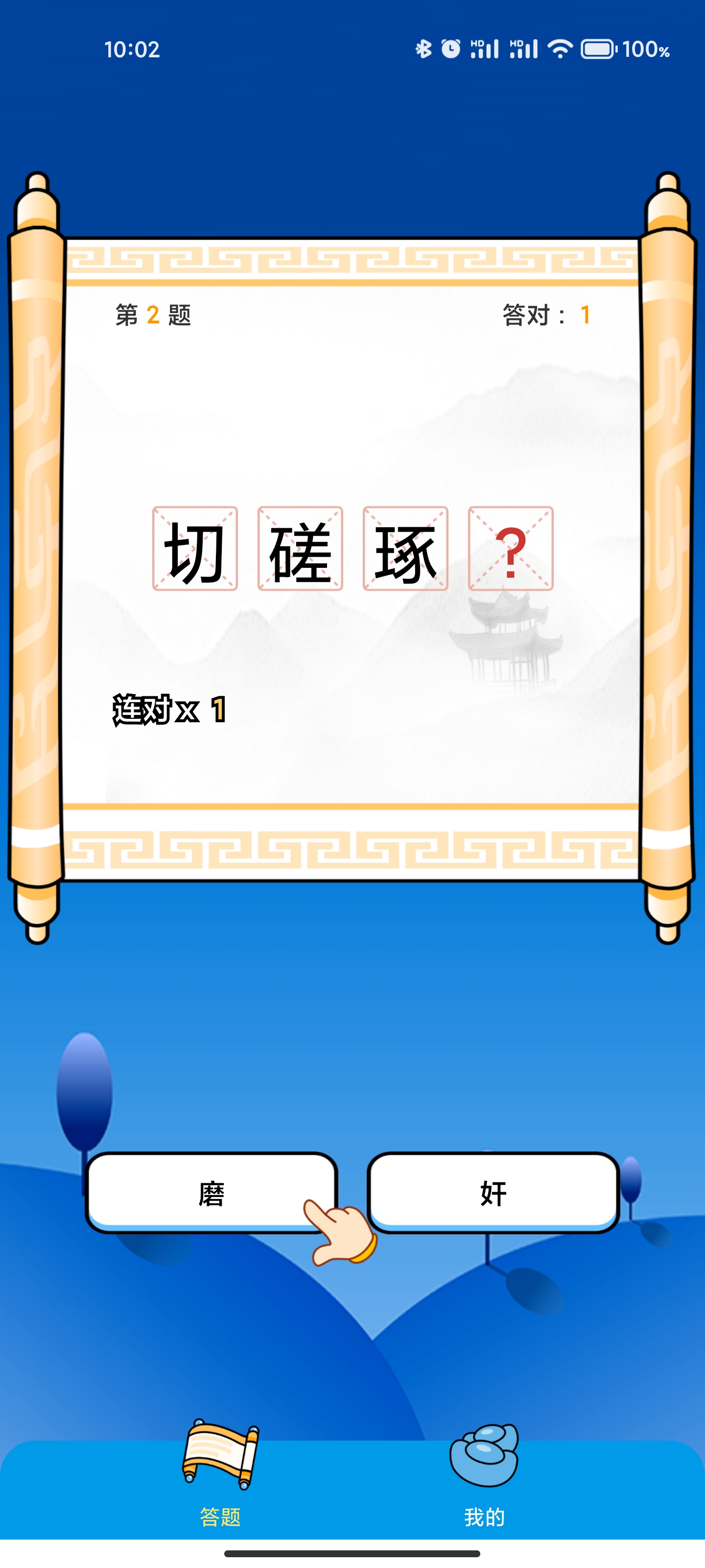 成语万花筒 成语万花筒