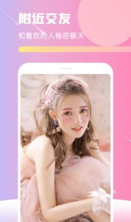 心动蜜聊天 心动蜜聊天