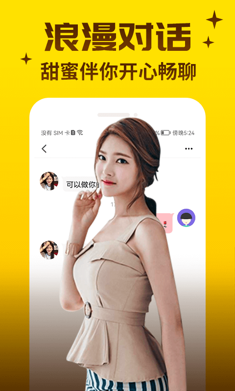 同城娇娘视频聊天 同城娇娘视频聊天