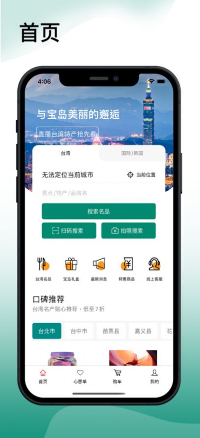 无忧达