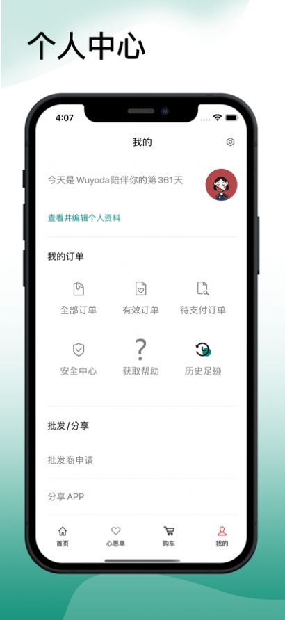 无忧达