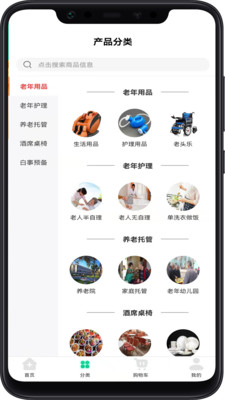 晚年送养专家