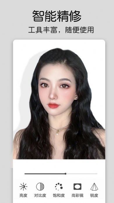 美化修图精灵 美化修图精灵