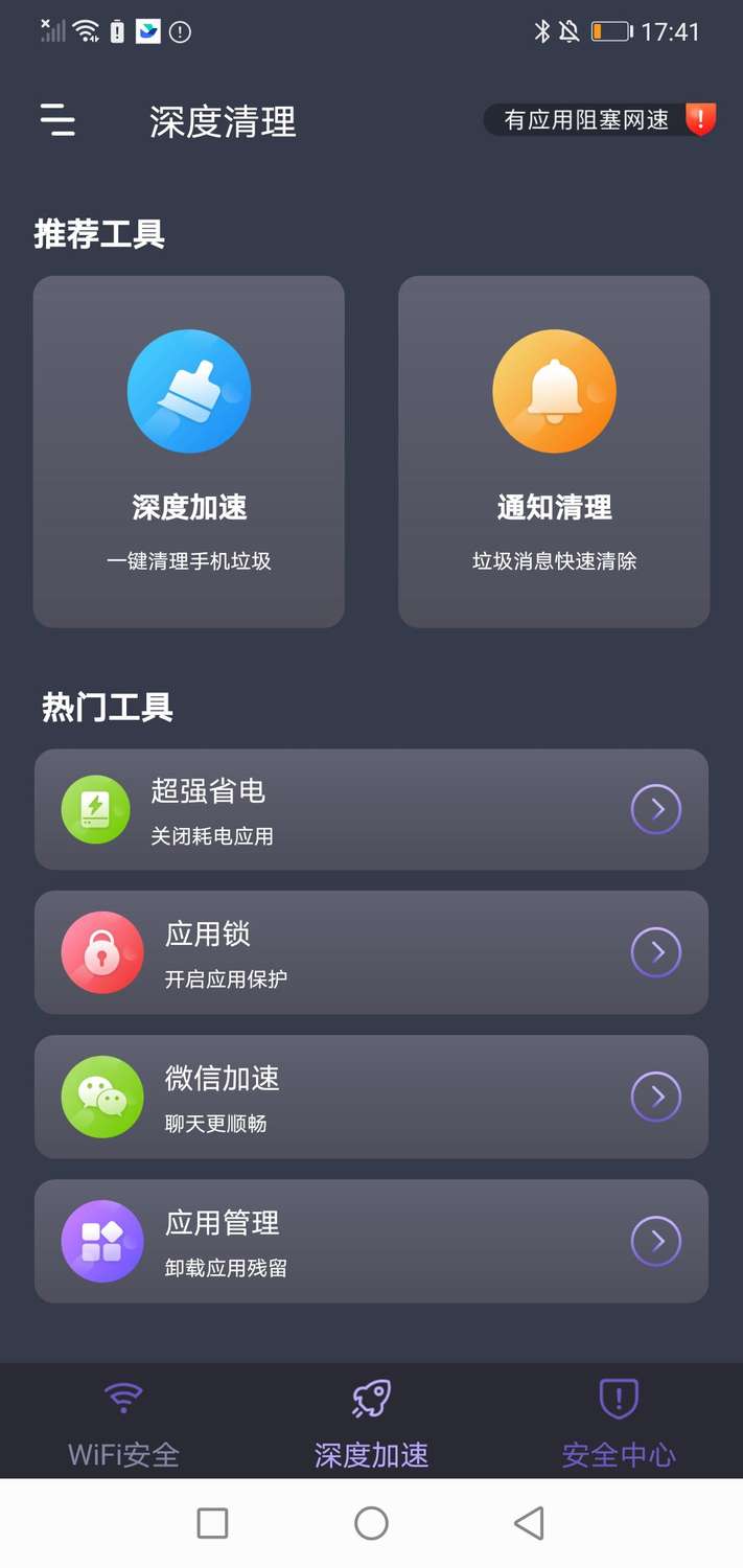 轻连WiFi 轻连WiFi