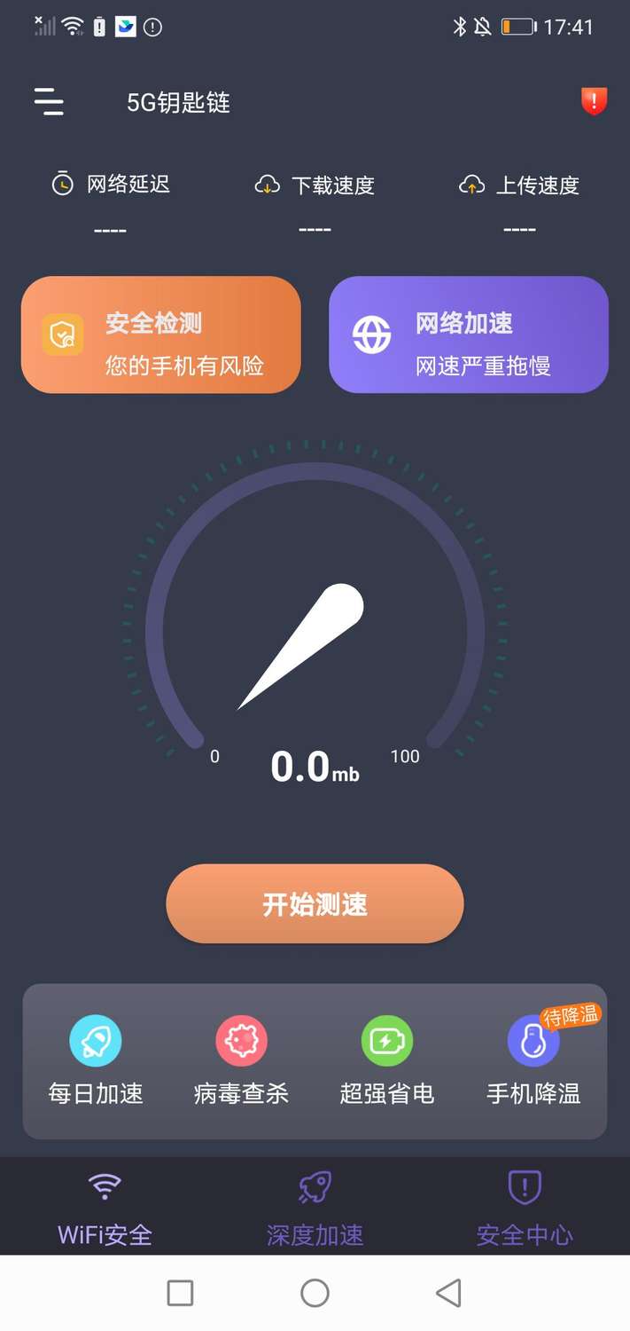 轻连WiFi 轻连WiFi