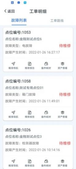 舍为思智慧运维