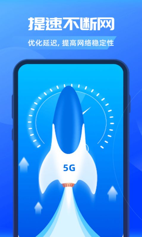 畅优5GWiFi 畅优5GWiFi