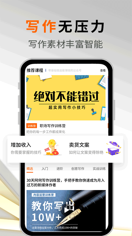 写作机器人 写作机器人